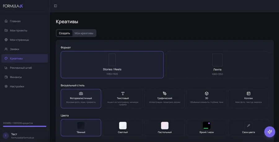 Скриншот интерфейса нашей платформы