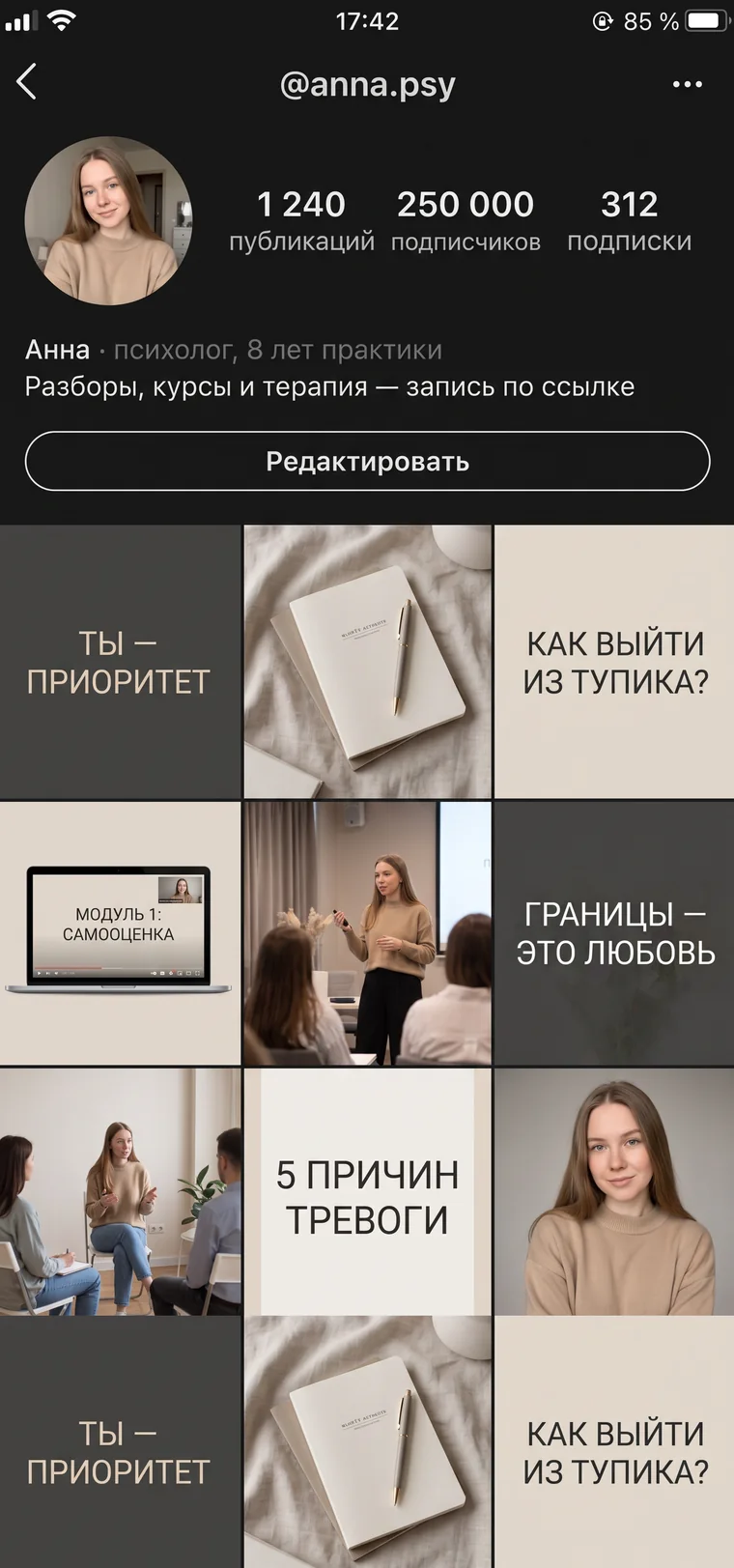 Профессиональный блог: 250 000 подписчиков