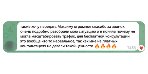 Скриншот отзыва после разбора