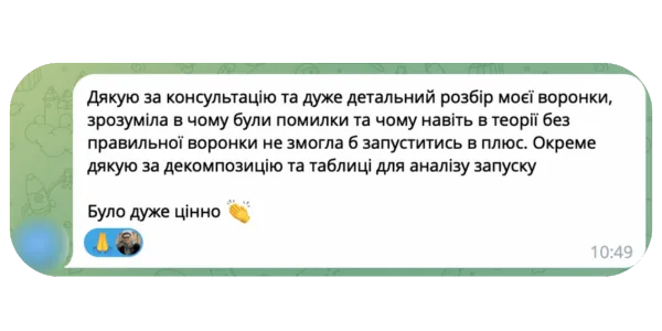 Скриншот отзыва после разбора