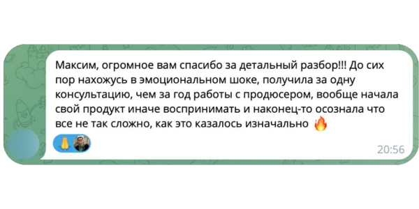Скриншот отзыва после разбора