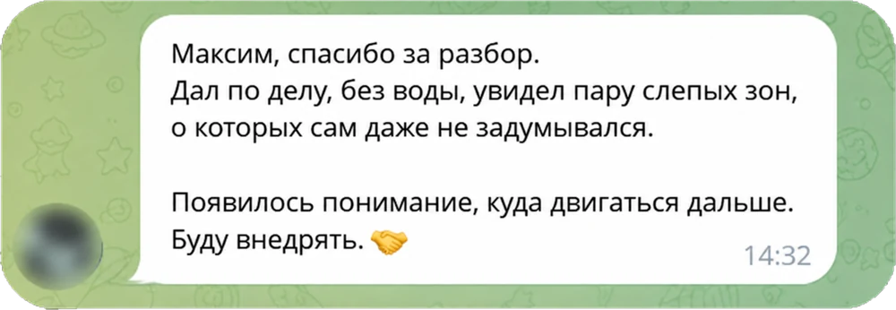 Скриншот отзыва после разбора
