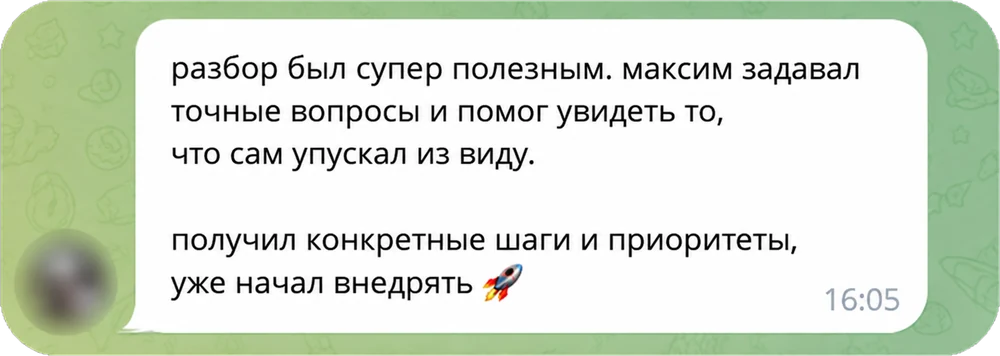 Скриншот отзыва после разбора